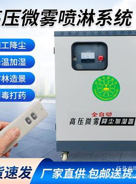 工地围挡喷造淋化高压雾机车间雾除尘降温自动围墙喷淋系统TAP雾