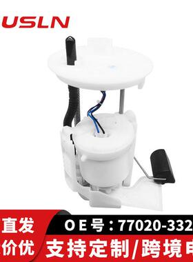 适配丰田凯美瑞汽油泵总成77020-3325077024-0609077020-06170