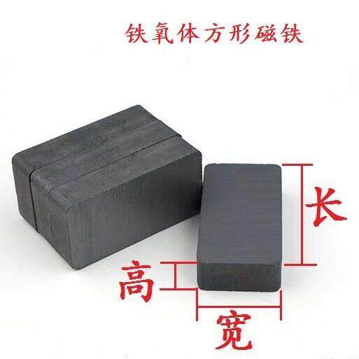 各种长方形磁铁氧体磁铁磁钢黑色强力磁石吸铁石厂家定制加工