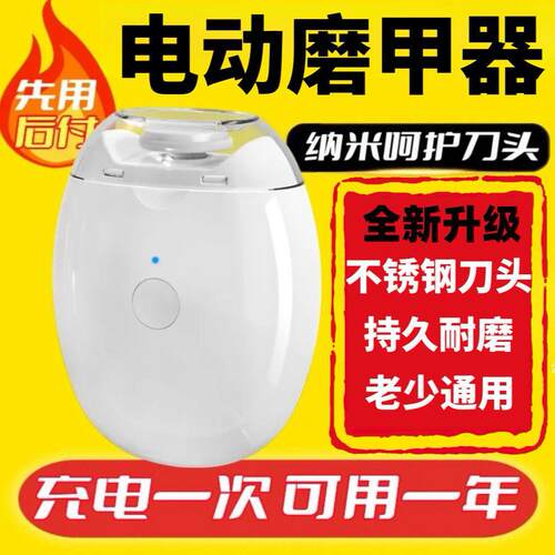 新款电动指甲刀全自动指甲剪手脚两用磨甲器老人儿童指甲钳修剪器