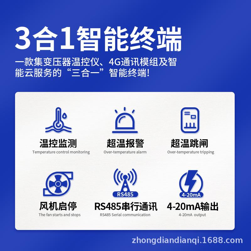 CEE中电电气AT600K-4RI 4G智能型干式G变压器425温控器非标T款