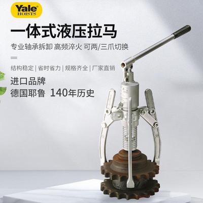 德国耶压鲁BMZ液压拔轮器器车载移动分体抓式三爪两耦合VND 液拉