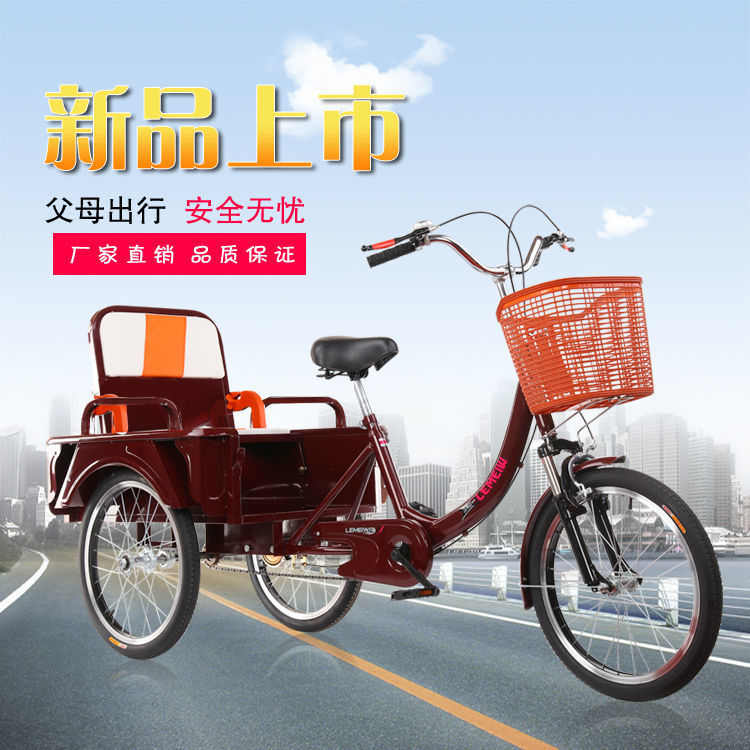 新款老年三轮车 成人用脚蹬人力车 多种颜色可选 减震设计舒适安
