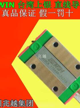 台湾 上银 HIWIN EG EGH EGW 15 20 25 30 CA SA 滑块 直线导轨