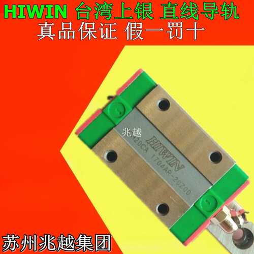 台湾 上银 HIWIN EG EGH EGW 15 20 25 30 CA SA 滑块 直线导轨