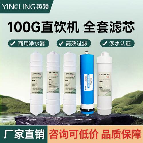 厂家直销2026新款商用饮水机净水器滤芯RO反渗透膜活性炭PP棉10寸