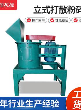 厂家禽畜粪便粉碎机 湿物料立式粉碎设备 有机打散破碎机
