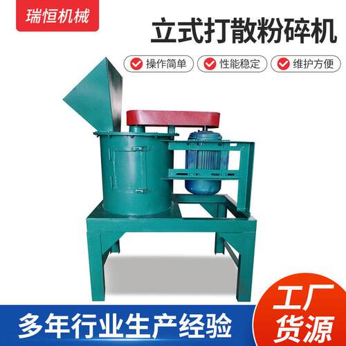 厂家禽畜粪便粉碎机湿物料立式粉碎设备有机打散破碎机