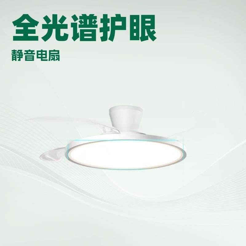 卧室风扇灯木纹超薄吊扇灯护眼餐厅灯客厅一体电扇吸顶灯全光谱