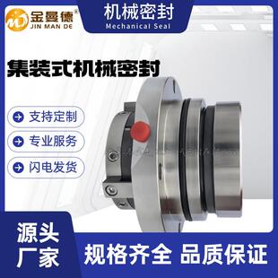 750机械密封 550II机械密封LC550 供应LC400 500机械密封LC450