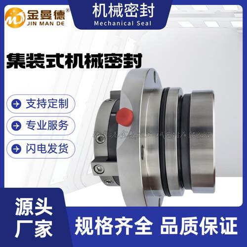 现货供应 LC350-500/2507集装式机械密封 厂家直销
