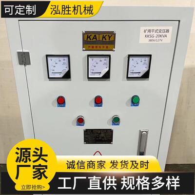 KSG-5KVA20kva矿用防爆变压器380V转220v127v110v36v24v12v可选