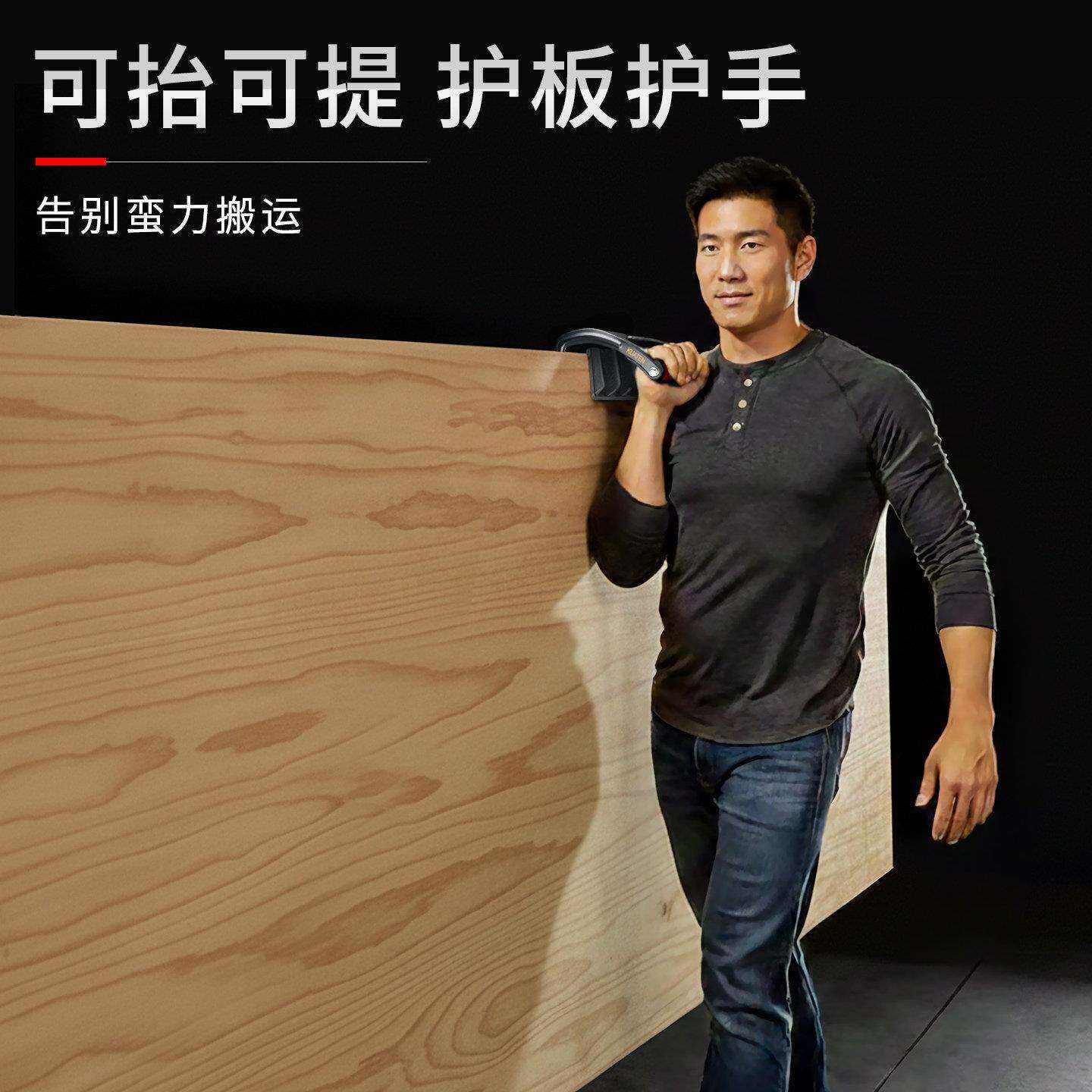 多功能擡板器搬运石膏璃木板玻瓷砖提重5902-B夹物移动窗神器门安