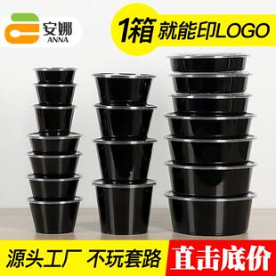 黑色一次性餐盒圆形1000ml水果汤碗便当快餐炒饭外送打包盒带盖子