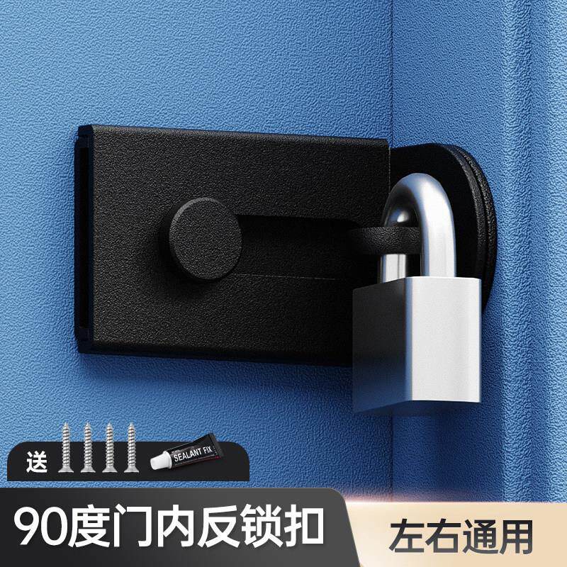 90度门内反锁扣卡扣固定直角门栓插销免打孔防盗平移推拉门专用锁