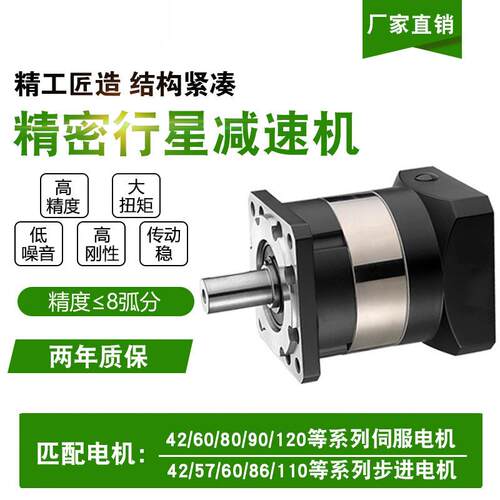行星减速机 配步进伺服电机57 60 80 86 110齿轮减速器减速箱