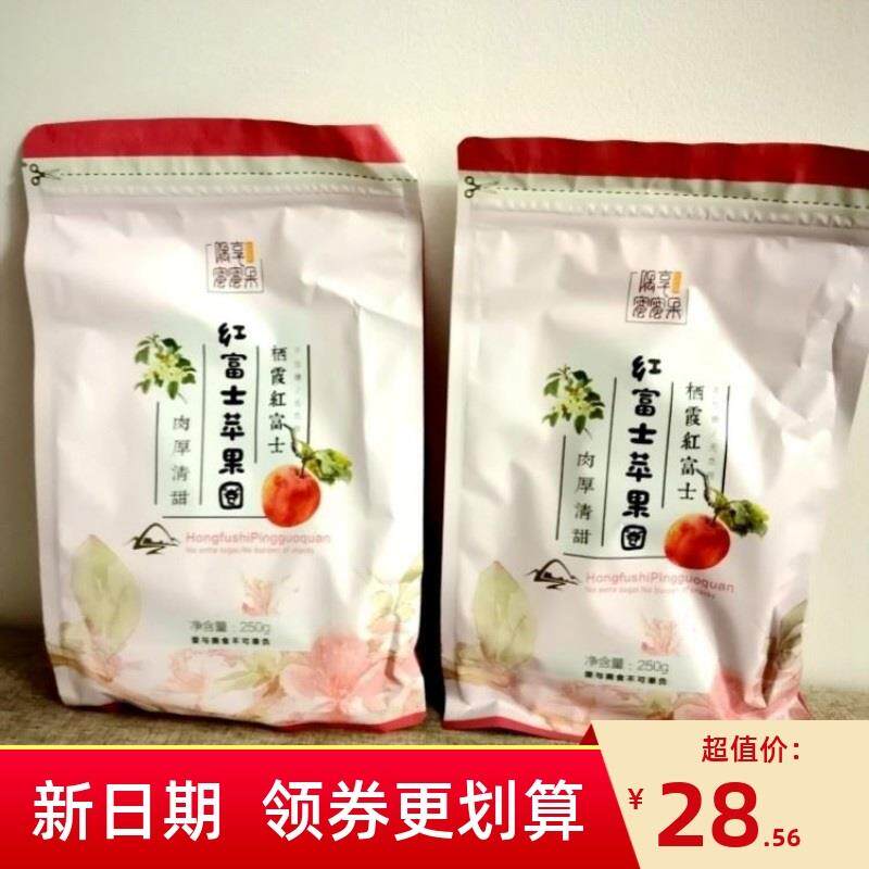 新货栖霞红富士苹果圈软口感500g烟台软烤苹果干不脆苹果片 2份包