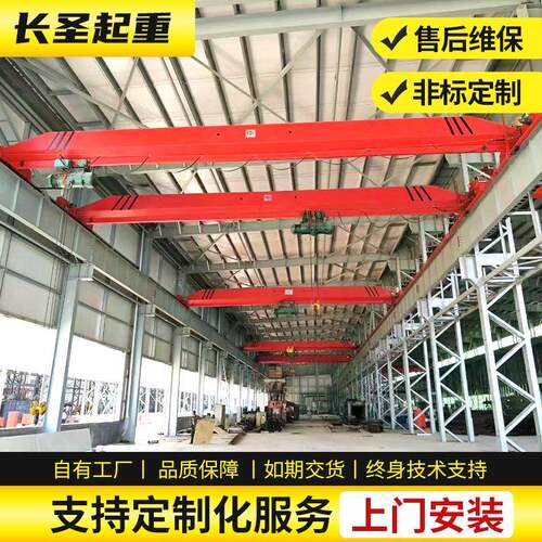 单梁起重机室内电动单梁悬挂行车10吨20吨桥式航吊车间轨道式天吊