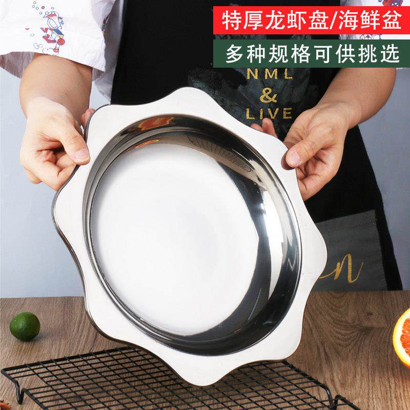 不锈钢碗公龙虾盆商用龙虾盘装小龙虾的盘子饭店专用大号酸菜鱼盆