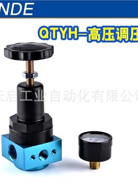 高压调阀减压阀QT2YH-0JKJ8/10/15/0/25气减动元件高压压调压阀压