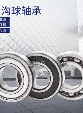 非标准轴承内径35毫米外径50x52x55x62x72x75x80x85x90x100毫米