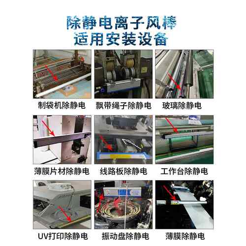 防静电离子风棒薄膜纸张静电消除器工业离子棒除静电消除棒静电杆
