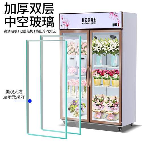 鲜花冷藏保鲜店花展示857柜风冷束无霜商用玻璃冰柜箱花立式单双