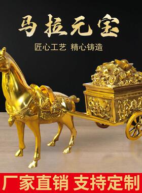 铜马拉车黄铜马车马拉金箱马拉财BMW拉元宝家工艺礼品摆饰马到成