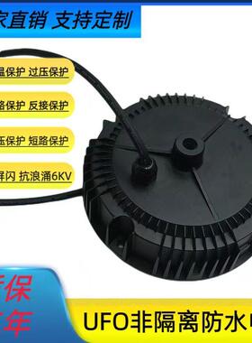 led驱动电源UFO工矿灯驱动飞碟灯变压器防水驱动电源200W抗浪涌6K