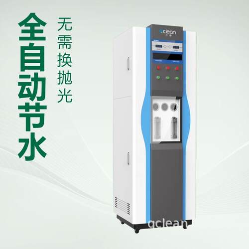EDI超纯水机50-200L/H实验室纯水设备EDI工艺自动节能无需换树脂