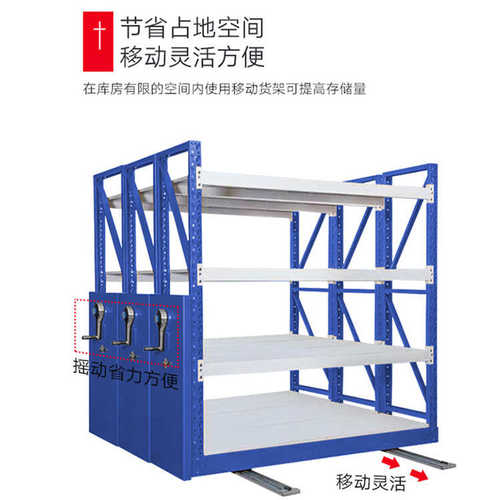 密集货架密集架工业自动化仓库重型手摇式密集柜智能仓储移动货架