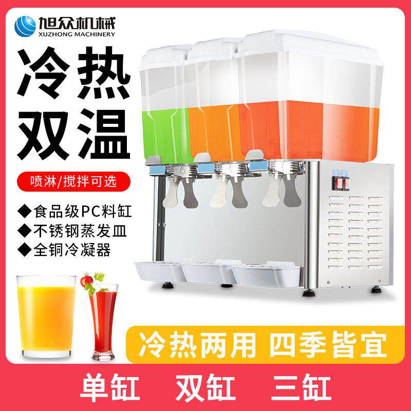 全自动多功能冷饮机单缸双缸自动冷饮贩卖机一机多用冰镇饮料机