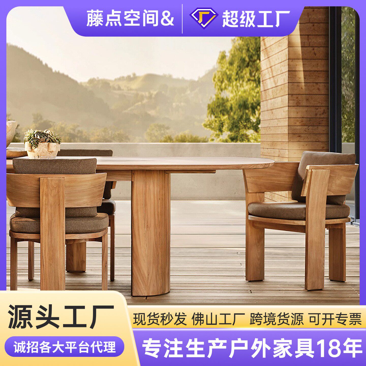 跨境定制户外柚木餐桌椅别墅庭院花园餐厅桌椅酒店露台室外家具
