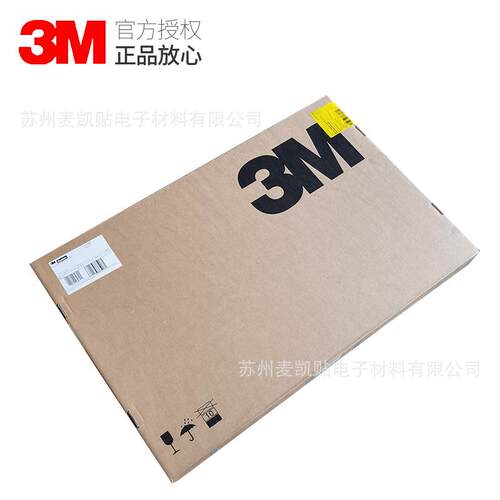 3M7952MP双离型纸转移胶膜透明薄膜双面胶塑料金属表面高附着力