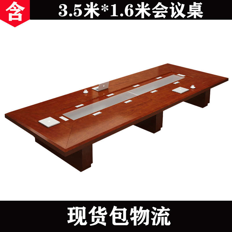大型会议桌长桌实木皮高档长方形油漆政府商务办公会议室桌椅组合