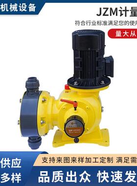 JZM机械隔膜316计量泵电动走水850/1000/1200/1500/2000大流量