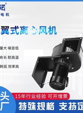 CY15879离心风机丝2印烘干V机三防漆隧道炉光U伏烧结炉循环机风厂