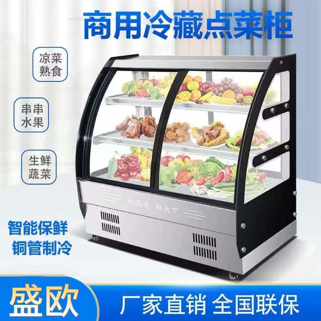 商用直冷风冷凉菜柜冷藏保鲜点菜展示柜食品蔬菜大容量生鲜熟食柜