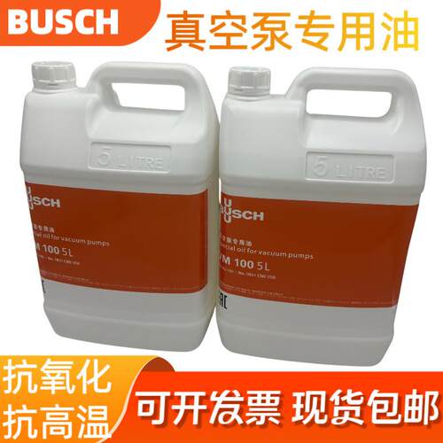 普旭真空泵专用油VM100耐高温旋片式真空泵油VG100吸塑机润滑油