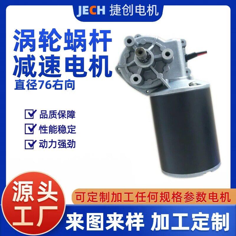 深圳48v蜗轮蜗杆速电机 流水线机械器材马达有刷直流开门机电机