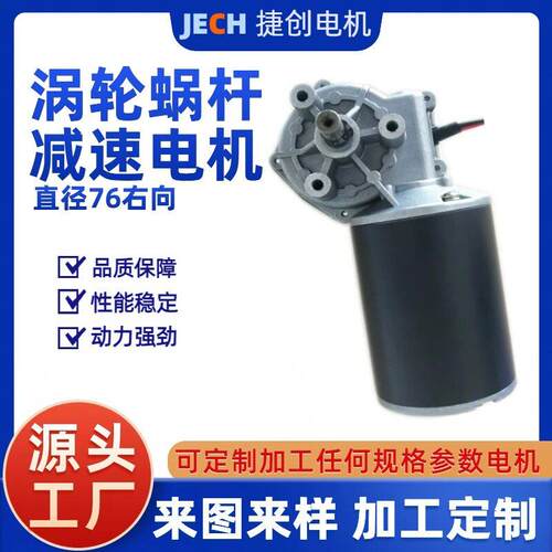 深圳48v蜗轮蜗杆速电机 流水线机械器材马达有刷直流开门机电机