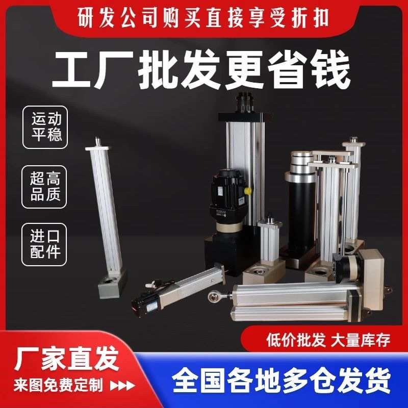 伺服电缸电动缸大推力推杆50KG100KG150KG300KG500KG1吨2吨3吨5吨