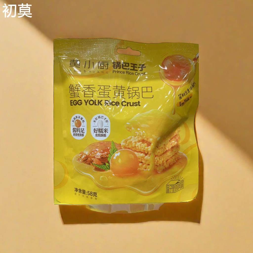 黄小厨锅巴王子蟹香蛋黄味糯米解馋零食休闲食品58g袋装零食
