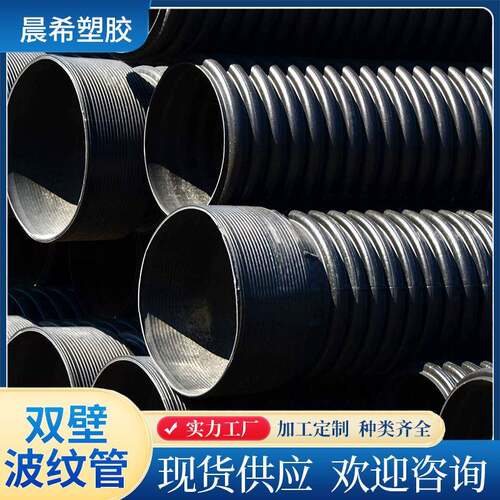 厂家波纹管HDPE双壁波纹管300400大口径地下排水波纹排污管