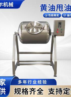 全自动黄油甩油机大型黄油搅拌摔打机器炼乳奶酪加工设备厂家定做
