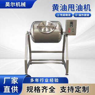 全自动黄油甩油机大型黄油搅拌摔打机器炼乳奶酪加工设备厂家定做