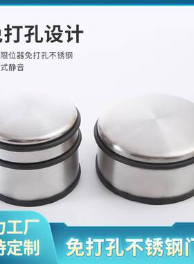 免打孔不锈钢门挡重型门顶单位玻璃门碰橡胶限位器家用门阻免打孔