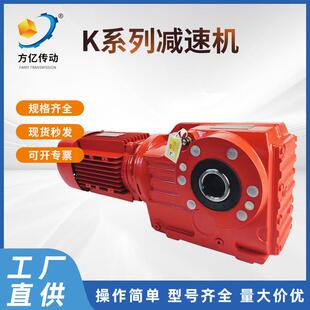 F四大系列硬齿面斜齿轮减速机k37 167变速箱带电机减速器