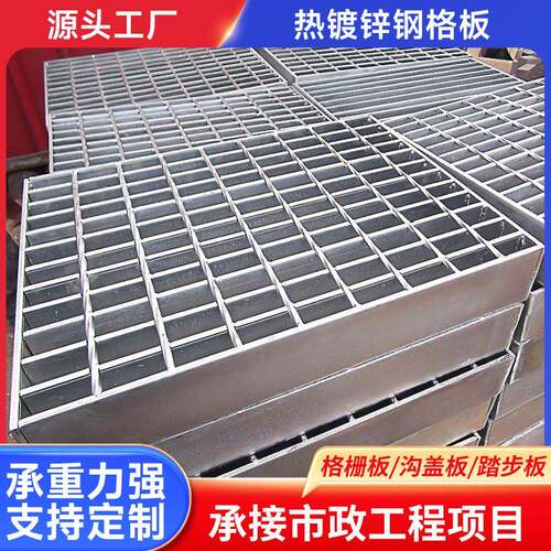 不锈钢格栅热镀锌钢格栅板重型排水沟盖板楼梯踏步平台镀锌网格板