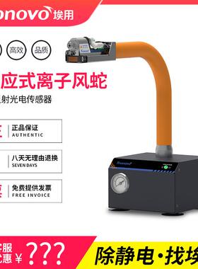 埃用TN2503B高频除静电离子风蛇自动红外感应工业静电消除器除尘